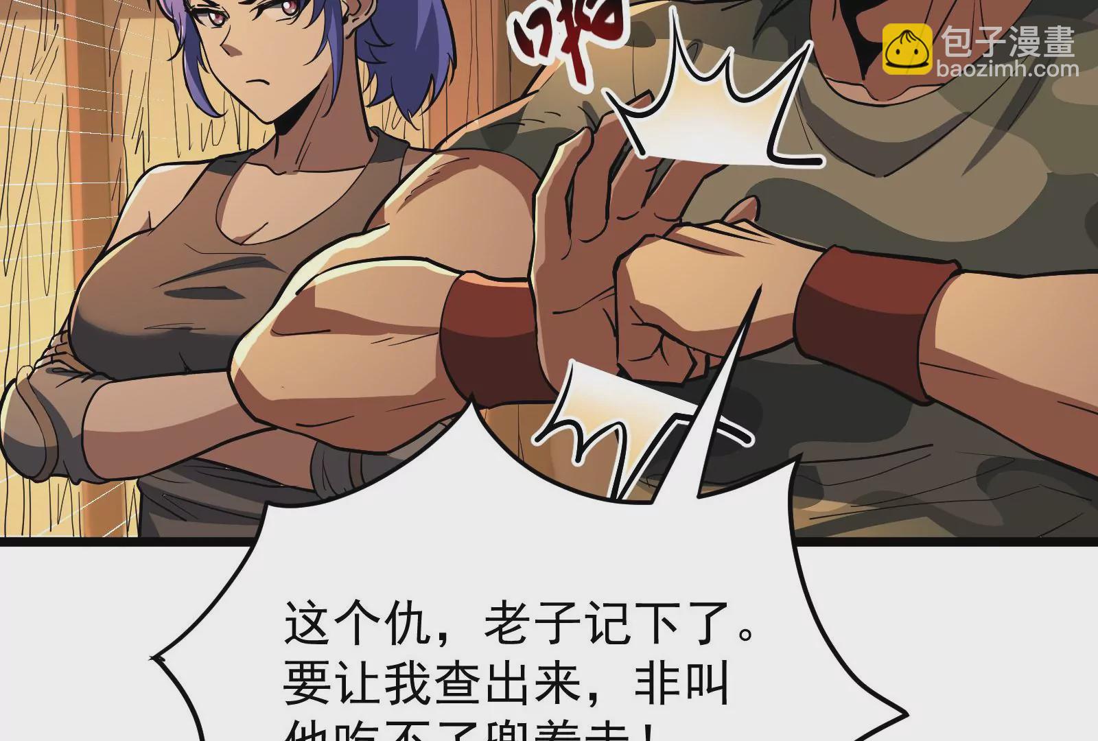 古神遊戲 - 第49話 冷竈！值得投資的對象(2/3) - 4